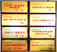 沪佳粉饰践行“一